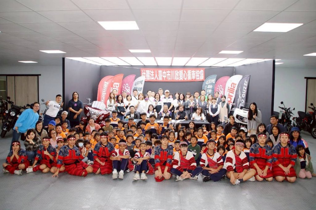 川啟愛心重車協會公益行動　重機可以很熱血但更帥的是為孩子停下腳步　帶原鄉孩子探索更大世界