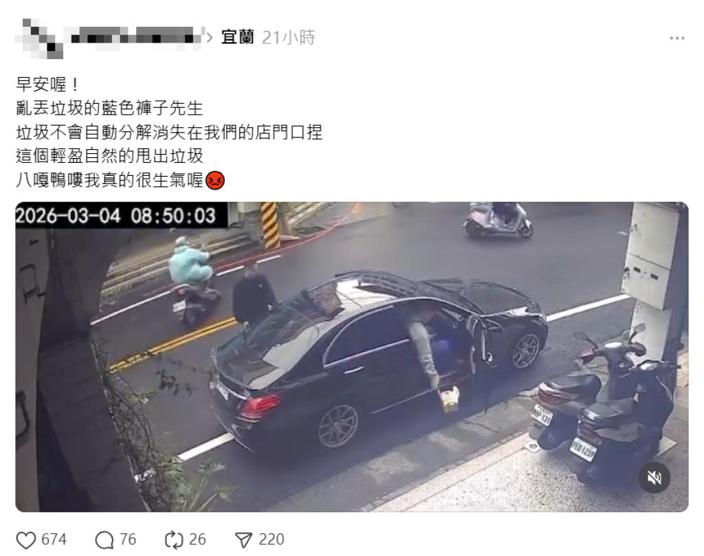 爆料／惡劣！4男停車丟包「垃圾箱」 監視器全錄下 網怒：破車載垃圾人