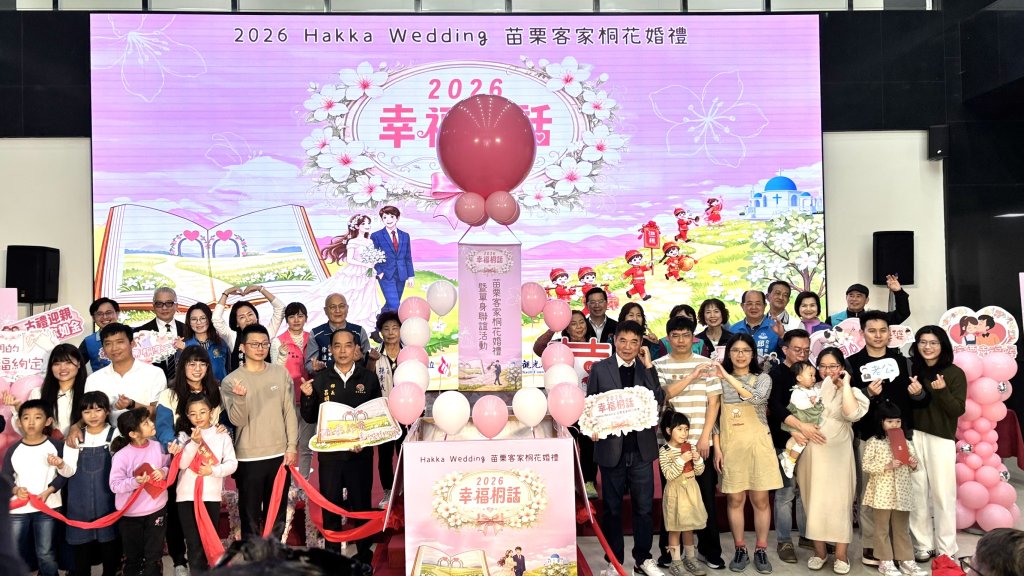 苗栗單身聯誼4/19浪漫登場　攜手桐花婚禮同步開放報名