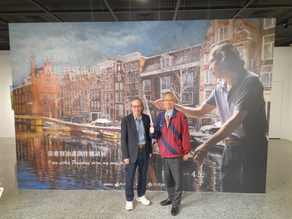 美學館-游進賢「我在寫生的路上」油畫展 彰化藝術館-黃媽慶「花深忘卻來時路」木雕展