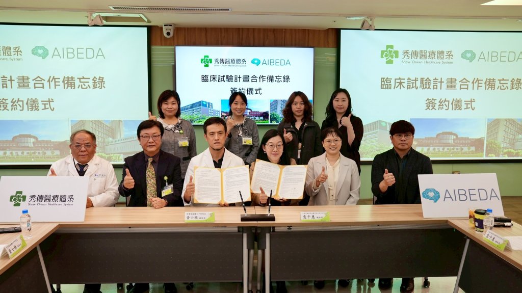 秀傳攜手艾彼達健康科技公司臨床研究合作 加速創新醫材取證上市