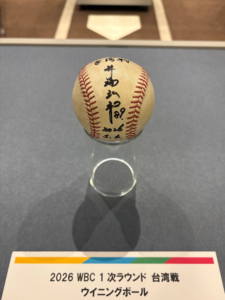 經典賽日本13比0勝中華隊　「致勝球」現身野球殿堂博物館！8日起展出