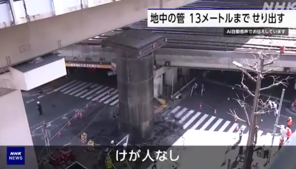 大阪梅田驚見「巨型鋼管破土而出」　13公尺高嚇壞通勤族、主幹道緊急封閉
