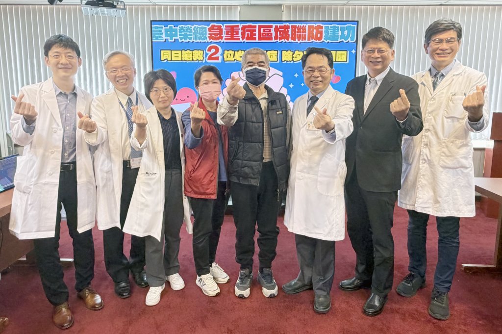 臺中榮總急重症區域聯防建功！ 同日搶救兩位心臟重症 除夕出院團圓