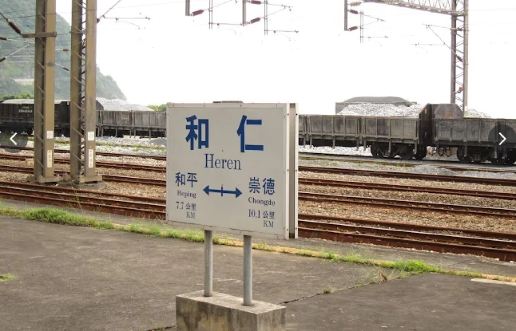 台鐵又傳事故！ 　花蓮和仁站調車擦撞釀水泥車出軌