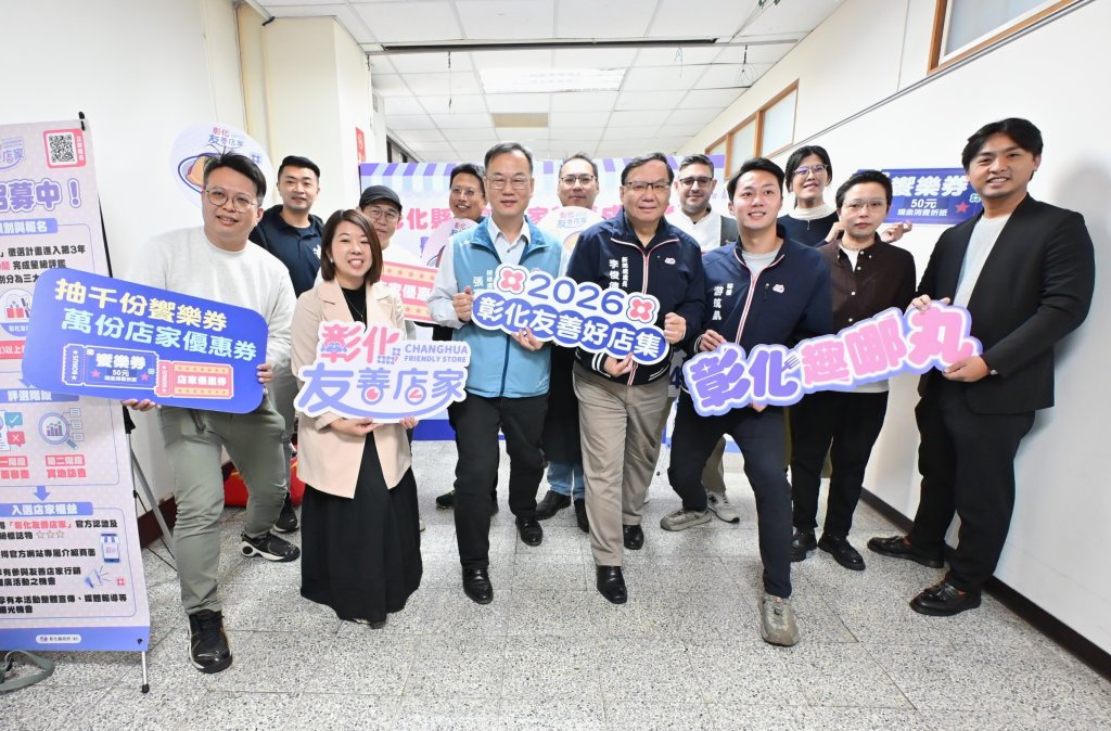 春日漫遊彰化 探索友善好店！消費滿200元 有扭蛋抽好康