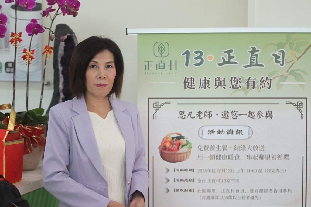 正直村發起「每月13正直日」養生餐結緣　邀全民共享健康飲食