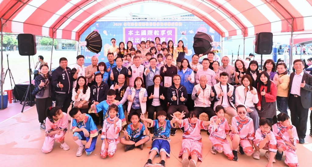 2026彰化縣課程博覽會暨終身教育成果展 玩出彰化教育力