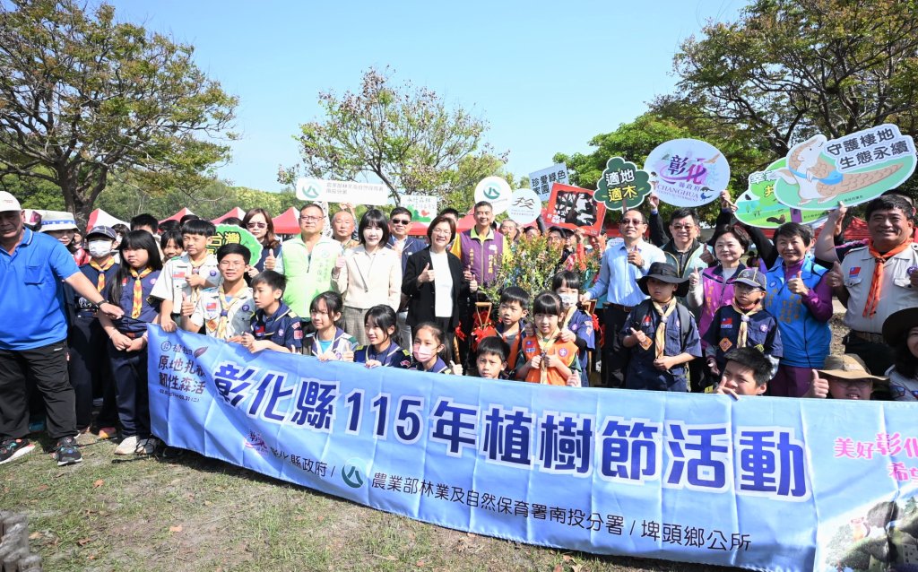 彰縣假埤頭鄉豐崙公園慶祝植樹節 並分贈民眾樹苗