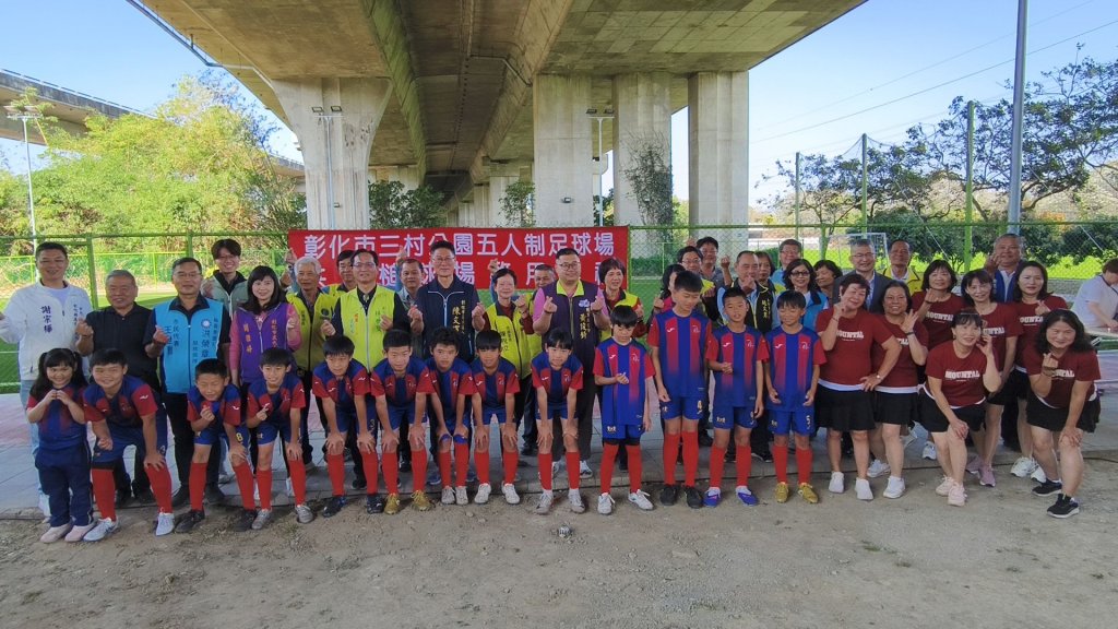 荒地變運動綠洲 彰化市三村公園多功能球場啟用