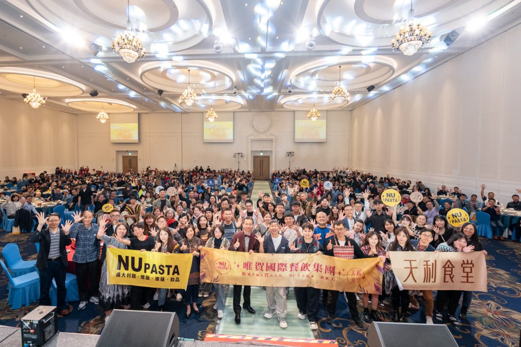 唯賀國際餐飲集團春酒 愛心募資50萬鮮乳公益計畫 溫暖偏鄉