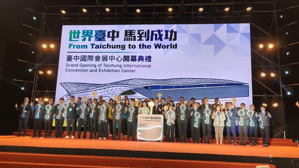 台中國際會展中心盛大開幕 盧市長：中部產業20年夢想實現 帶領中台灣邁向國際舞台