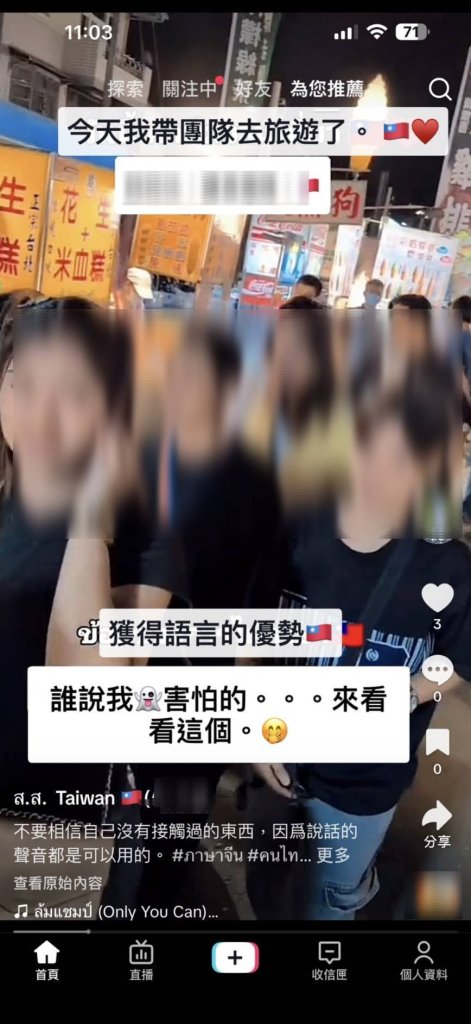 行徑高調囂張！泰國雙胞胎姐妹透過抖音召募打黑工　直播工作情形還PO團康出遊照