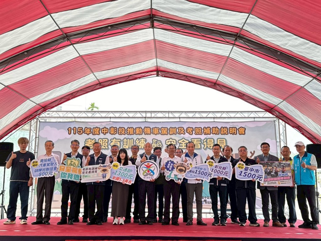 機車駕訓補助最高5300元！南投600人「免學費」創全國首例　違規率降59%成效曝光