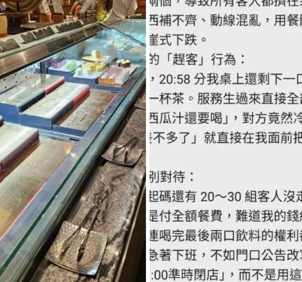 知名Buffet饗食天堂信義店遭爆「搶劫式收餐」 消費者怒控：最後兩口西瓜汁在面前被強行撤走