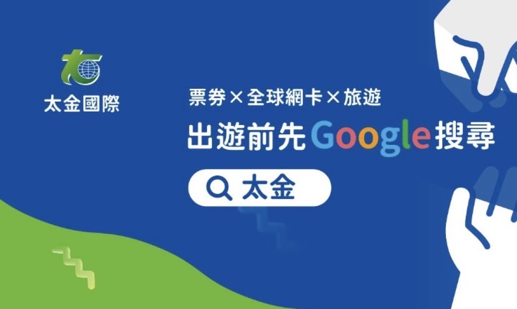 獨／「票券龍頭」太金國際票券網遭搜索！調查局突襲總部帶人