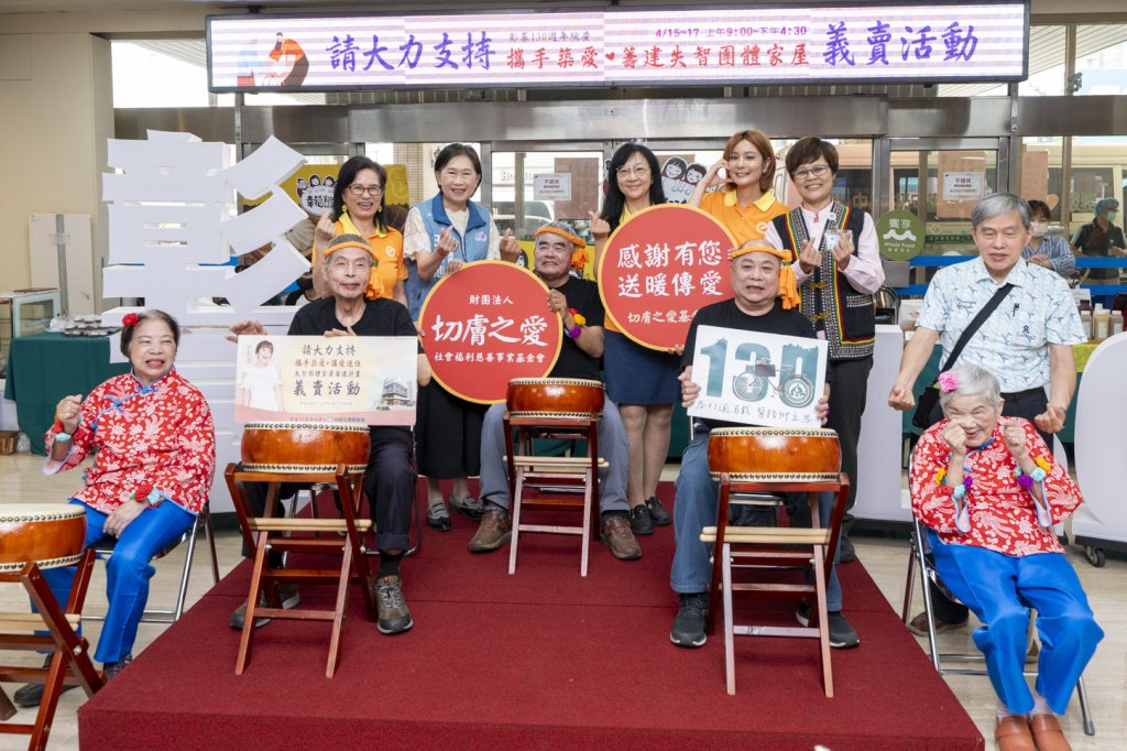 切膚之愛基金籌建彰化首座24小時失智團體家屋 連3天在彰基義賣