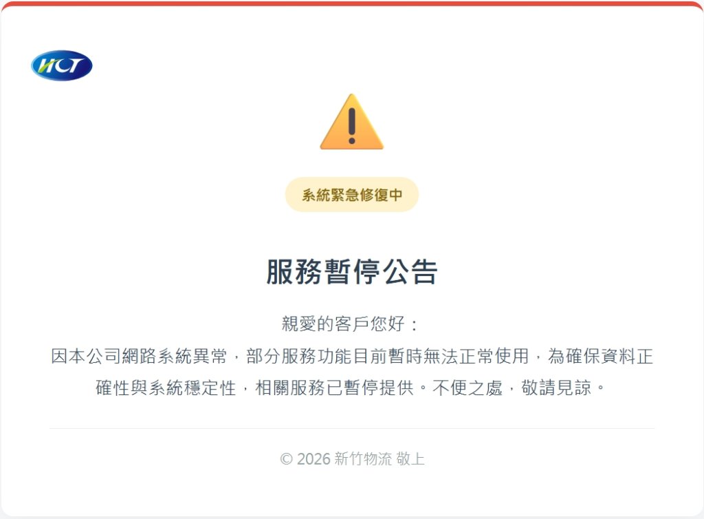 新竹物流大當機！官網、PDA全癱瘓...司機盲機送貨　賣家崩潰：貨出不了搞死人