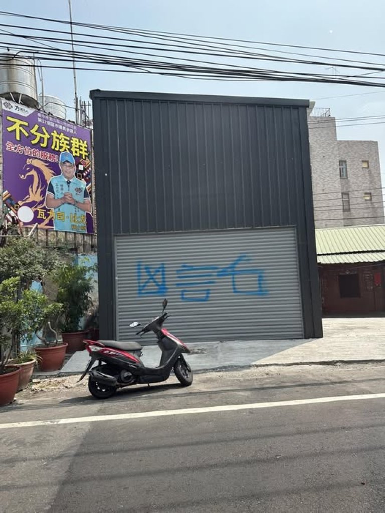倒底在噴什麼？台中鐵皮屋被噴漆畫面曝光　網友傻眼