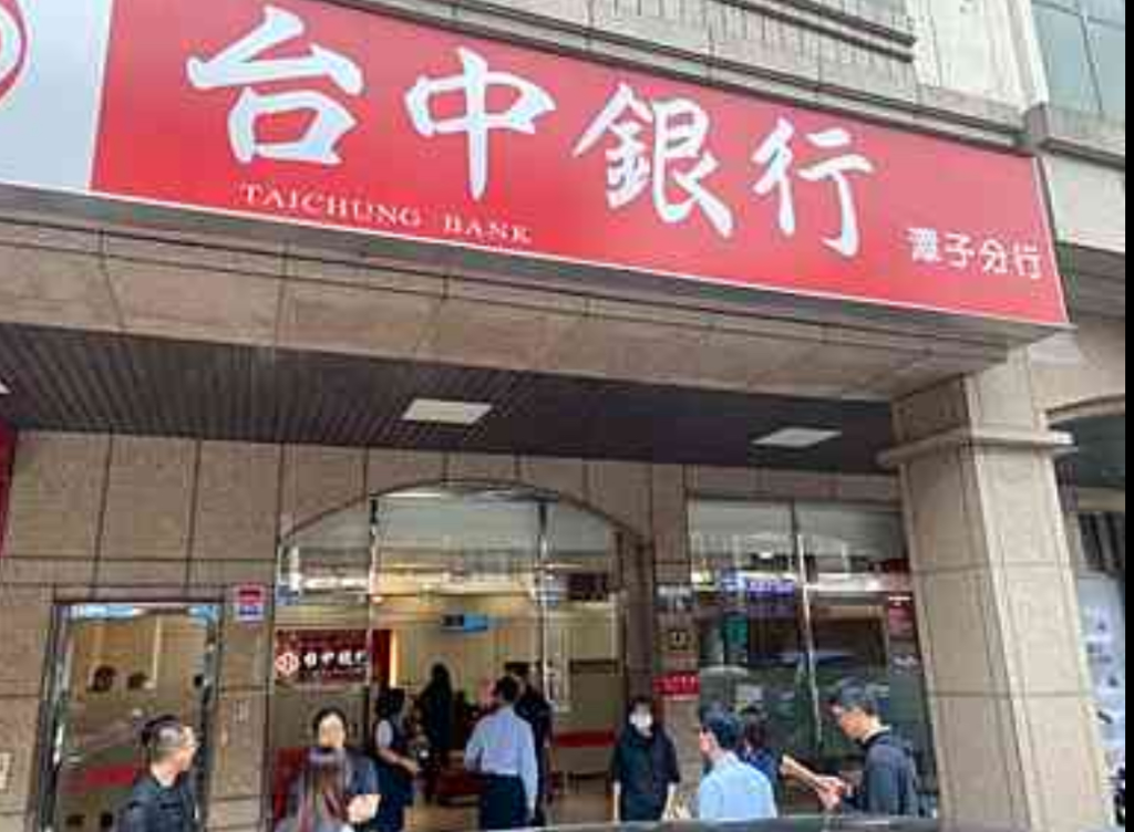 銀行替詐團洗錢36億！ 　台中商銀4家分行主管涉案兩人遭羈押