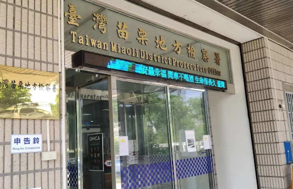 以虛擬貨幣投注九合一選舉賭盤　苗栗地檢署查獲一人投注