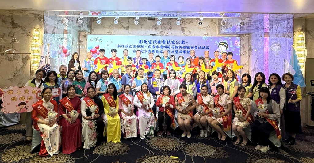 彰化家扶點亮希望 表揚 22 位生命鬥士