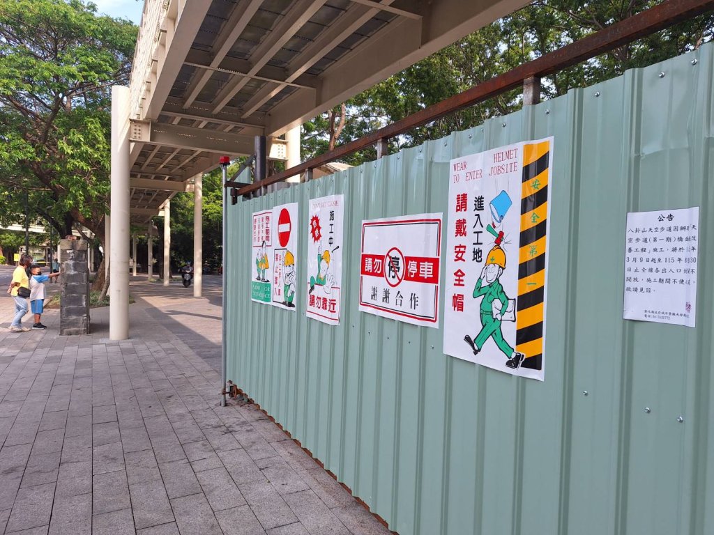 八卦山天空步道封道整修 議員楊子賢籲縣府敦促加強施工效率