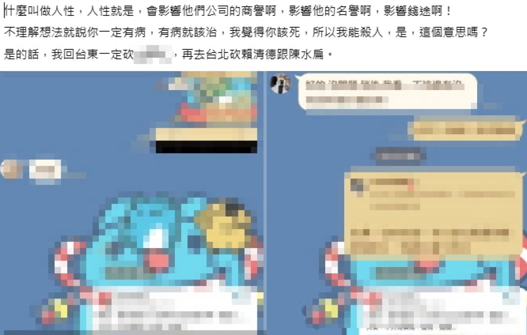 網路PO文「砍賴清德陳水扁」！　男子遭警方逮捕法院裁定羈押