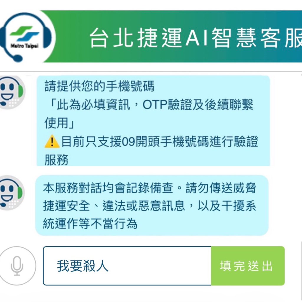 抓到了！北捷AI客服遭恐嚇「放炸彈」　嫌犯彰化鹿港落網遭羈押
