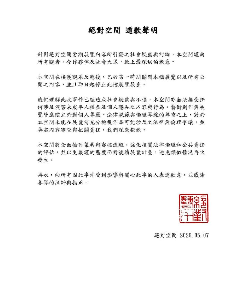 太噁心！女校前拍「冰淇淋融化」沾滿手...藝術家：慾望投射　文化局緊急撤展
