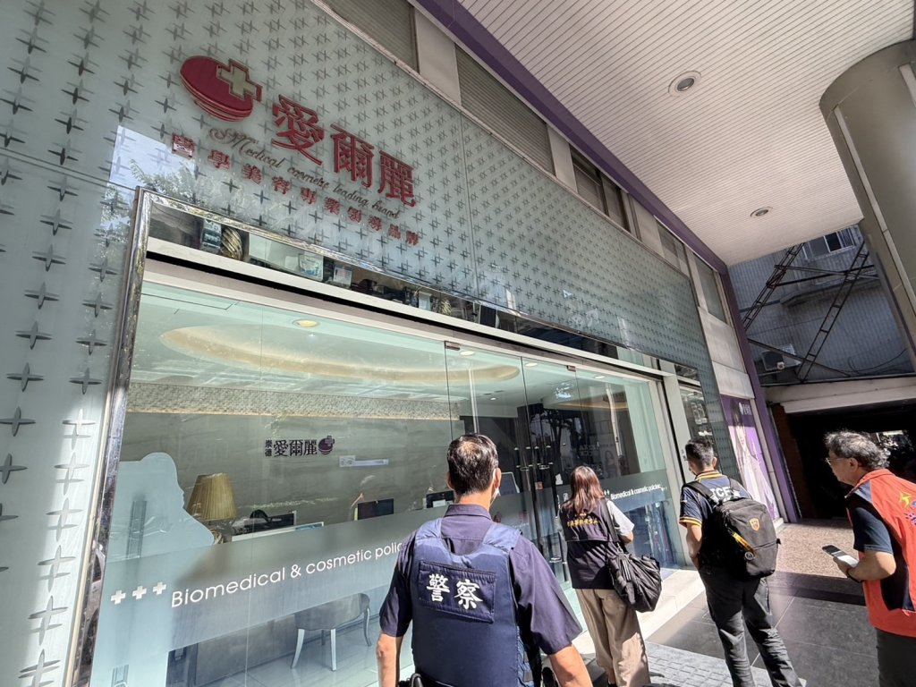 愛爾麗診所涉偷拍中市府三度突擊稽查！　調查資料移送檢調偵辦