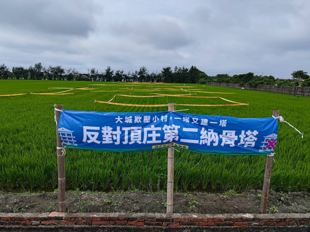 大城鄉第6公墓處2納骨塔破土 頂庄村民抗議 要求撒銷
