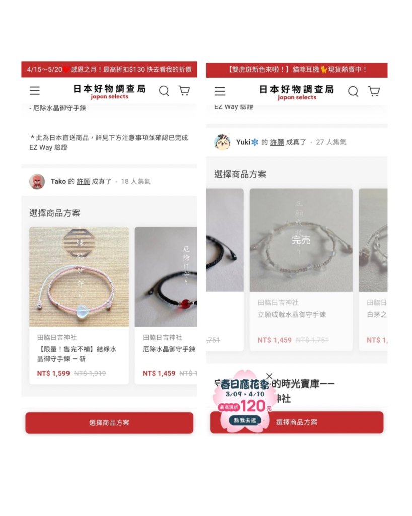 台網「高價」售神社御守！日神社氣炸點名　怒發文：護身符並非飾品