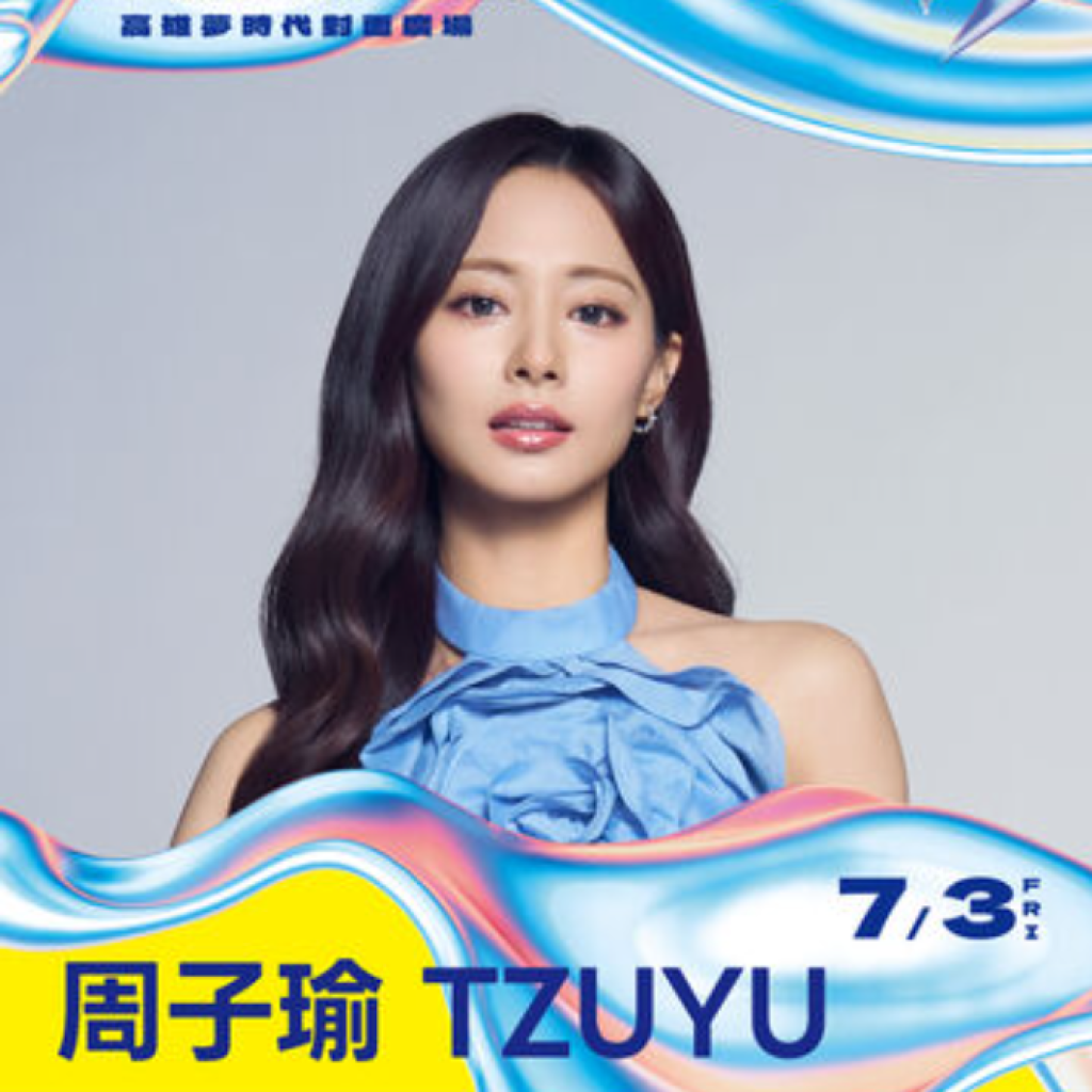 子瑜返鄉開唱、RAIN首登台灣音樂節！20組卡司全公開