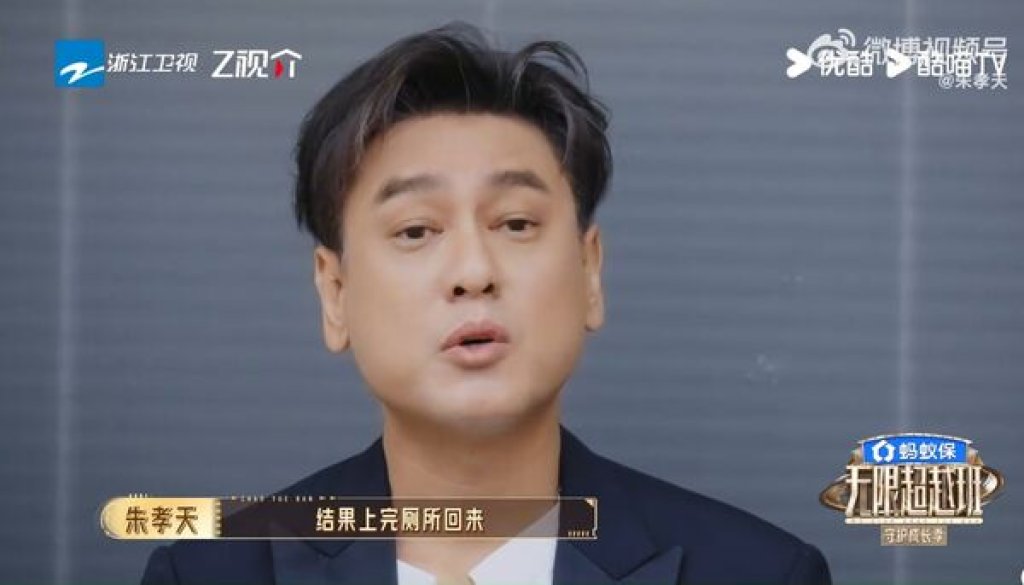 F3缺1　朱孝天：「上廁所回來位子就被坐」　疑酸阿信