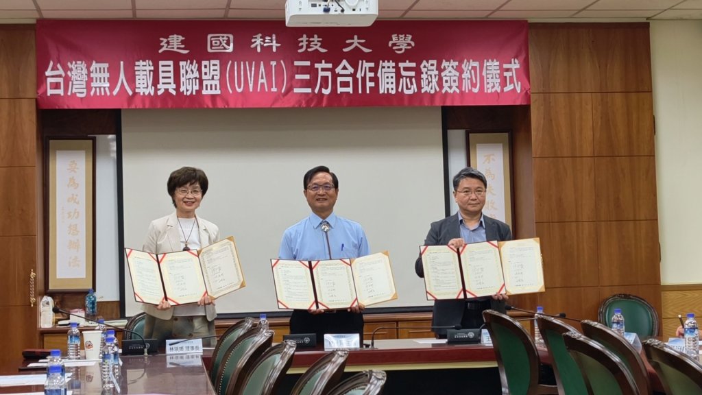 建國科大、無人載具聯盟與永續價值協會簽訂產學合作