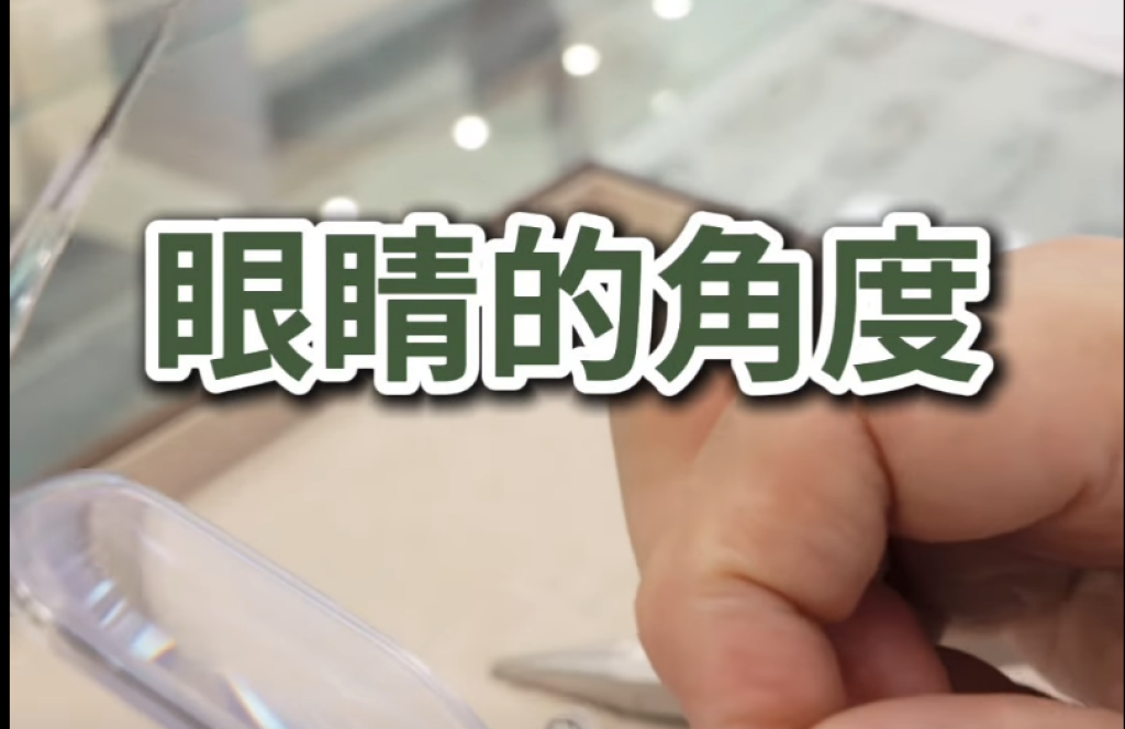 眼鏡越戴越不舒服？宏恩眼鏡：很多問題其實出在「鏡框調整」
