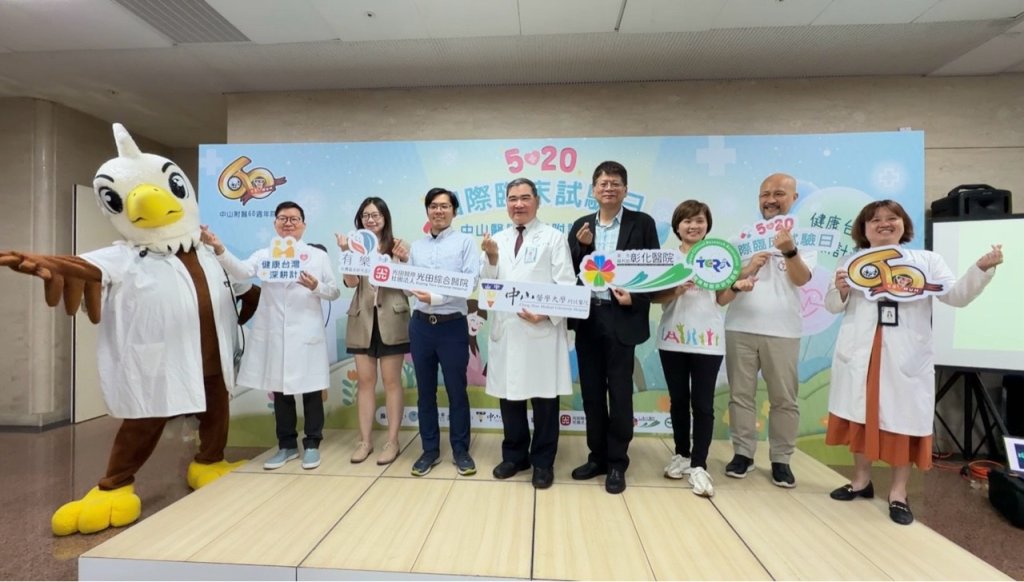 用愛點亮希望！台中中山附醫響應520國際臨床試驗日 推廣臨床試驗正確認知