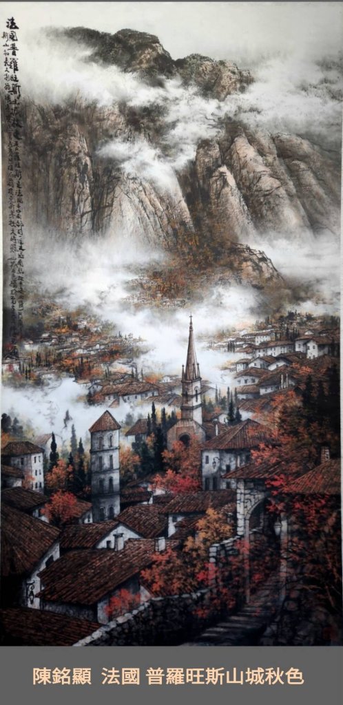 2026現代國畫創作展　暨台法交流展圓滿落幕