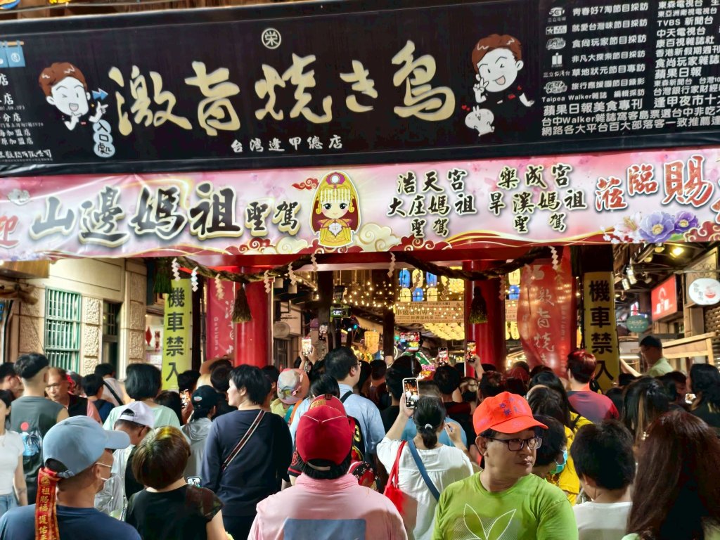 逢甲夜市被媽祖人潮攻陷！激旨燒鳥迎山邊媽　現場宛如遶境嘉年華