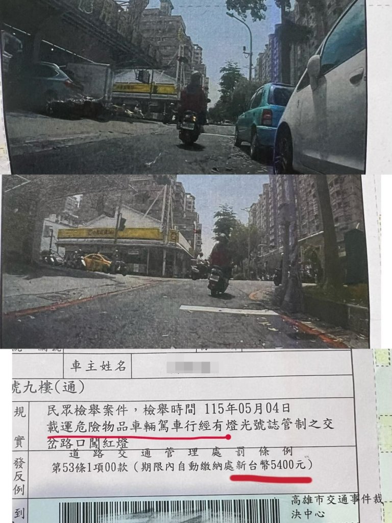 獨／高雄男騎車載妻闖紅燈！後座載妻被開「載運危險物品」5400元罰單　竟是電腦選錯誤植