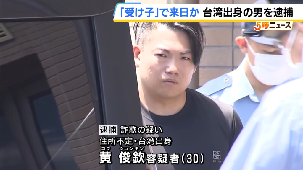 影／30歲台男到日本當詐騙集團車手　取走1300萬日圓被逮稱「回收包裹的工作」！長相姓名全公開