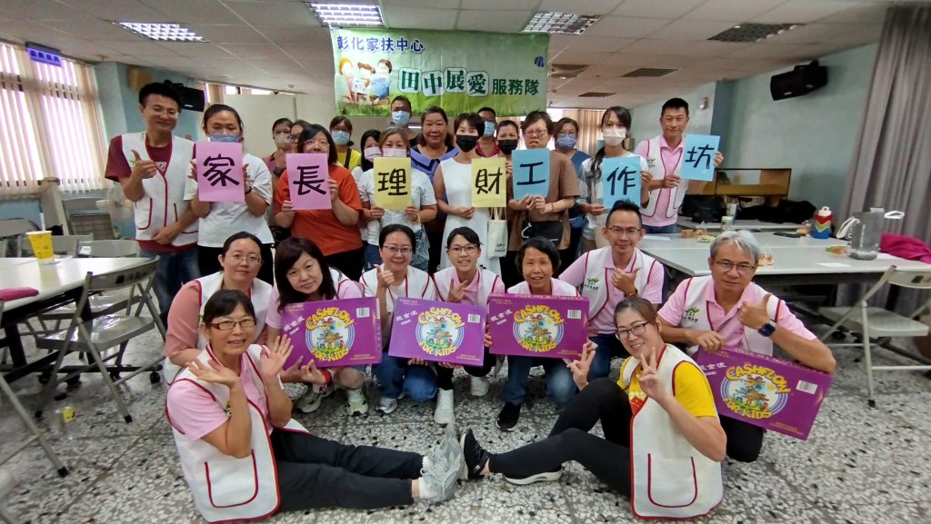 收入不夠用，哪還有錢來存錢!家扶邀受扶助家庭建立理財觀念