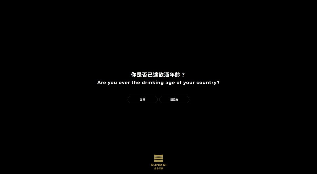 未成年一點直接送去「卡加布列島」！酒商神操作爆紅　網站一度當機