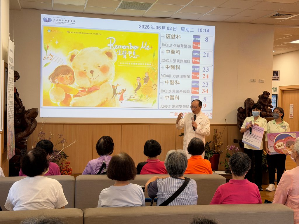 三義慈濟中醫醫院推「聲紋卡」　用聲音留下器捐心願傳遞生命大愛