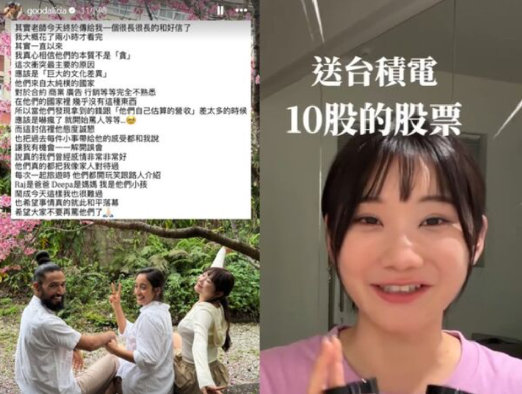 愛莉莎莎才和解瑜伽老師　就「抽台積電」網喊：行銷鬼才