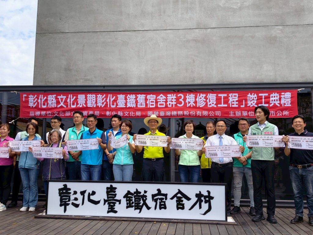 彰市公所台鐵彰化舊宿舍洞洞屋啟用  綵帶卻造成台鐵高壓電爆炸跳電