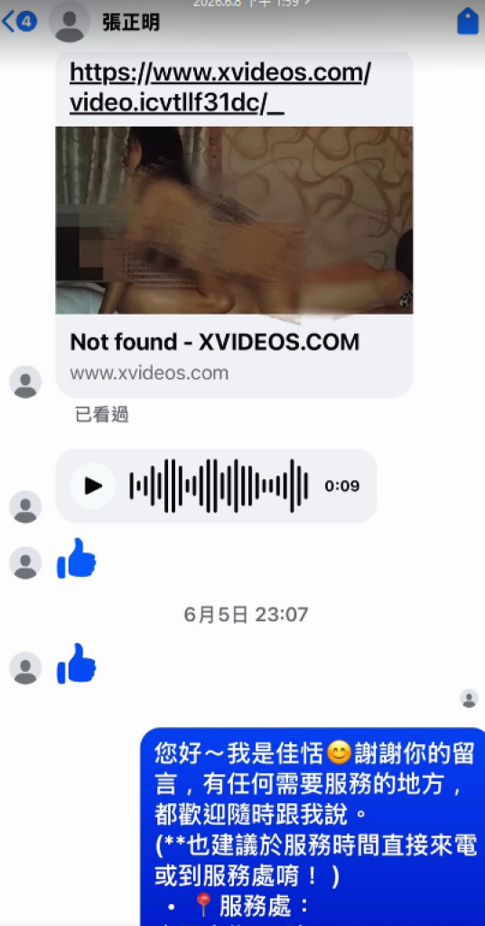  遭性暗示留言騷擾！　台中市女議員黃佳恬報警提告