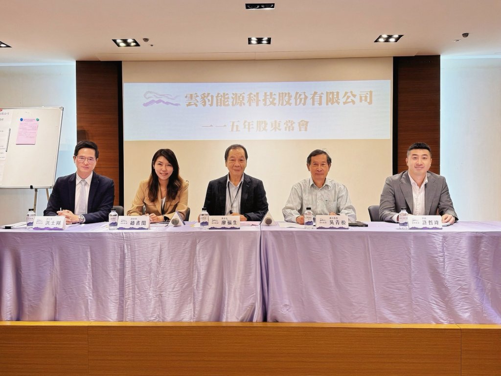 決議配發2元！瞄準AI兆元商機　雲豹能源營收明年挑戰倍數成長