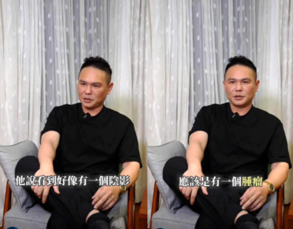超哥驚爆罹大腸癌！「前後切30cm」最大遺憾錢沒花完